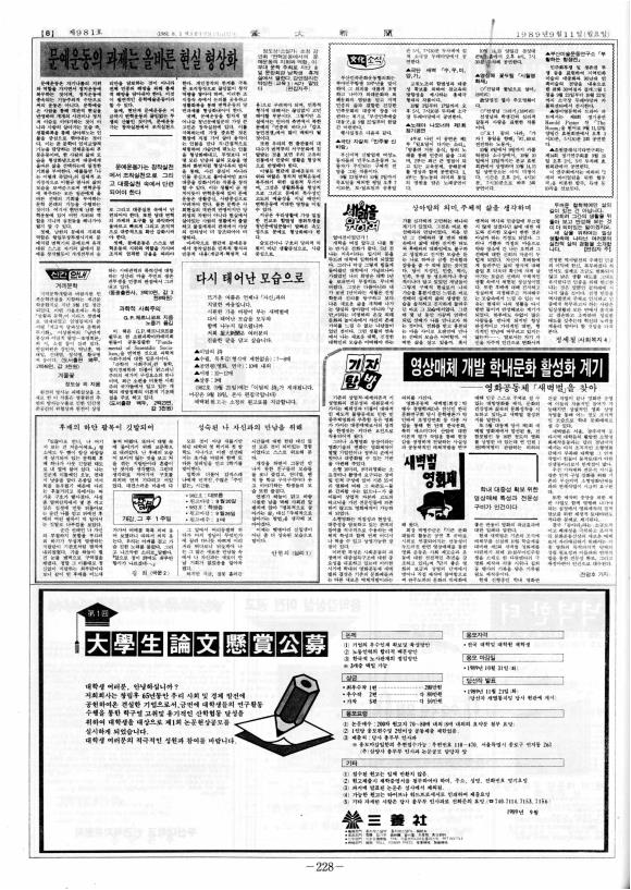 부대신문 6권228.jpg